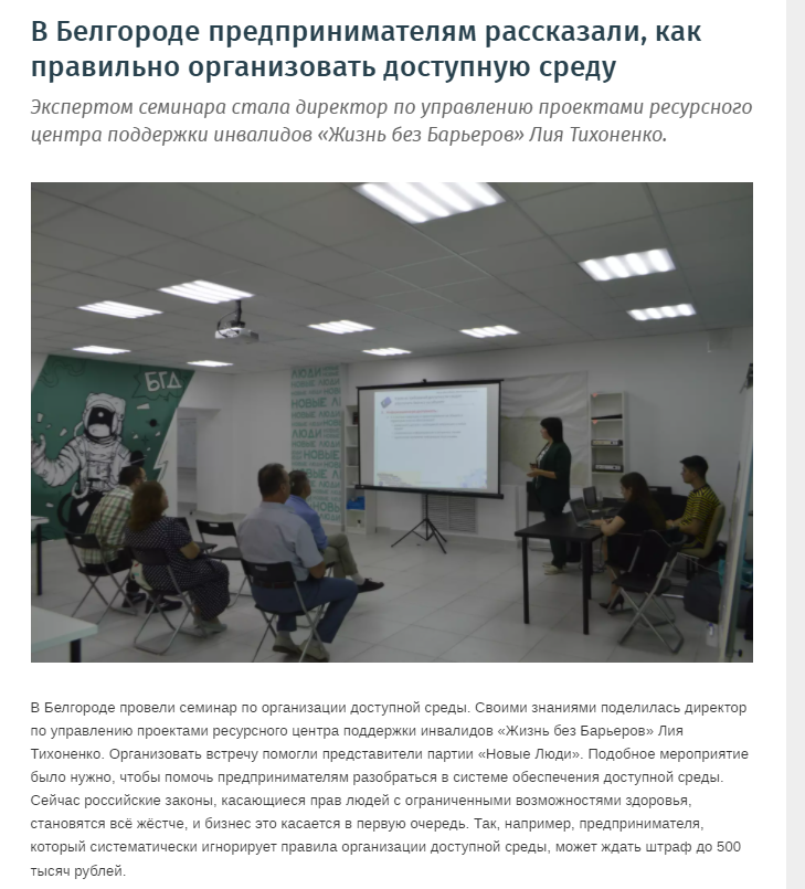 Как правильно организовать доступную среду