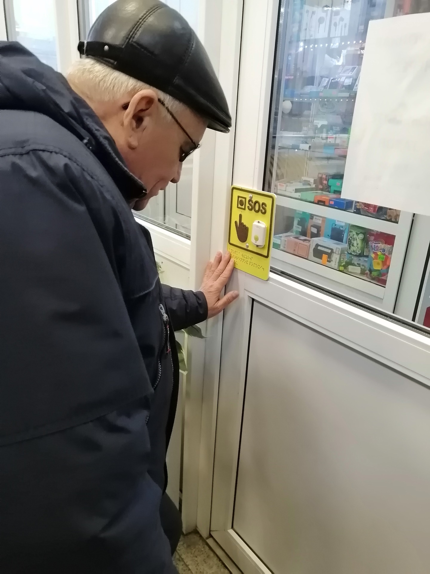 Кнопка вызова персонала недоступна